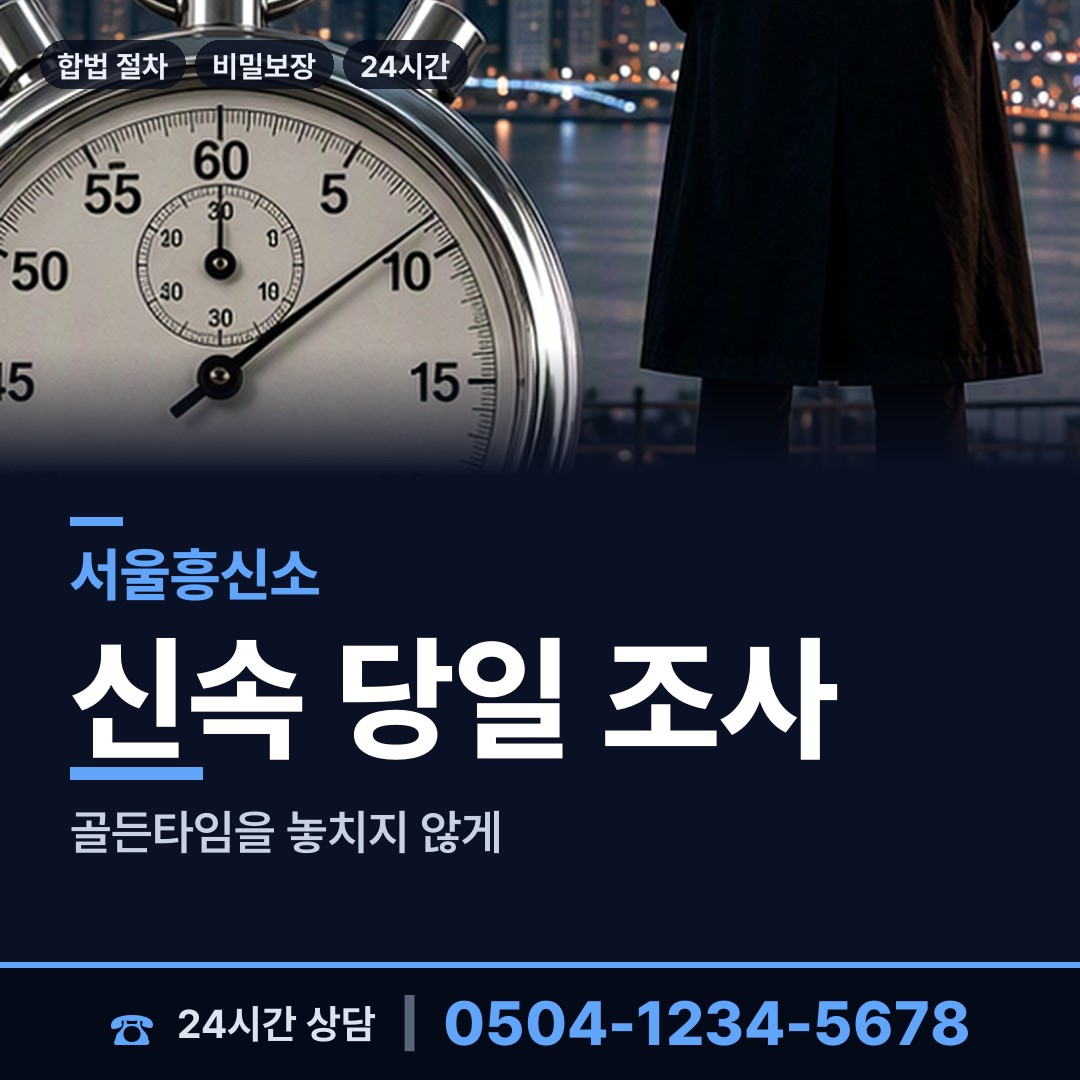 서울 잠실4동 배우자불륜 상담 안내