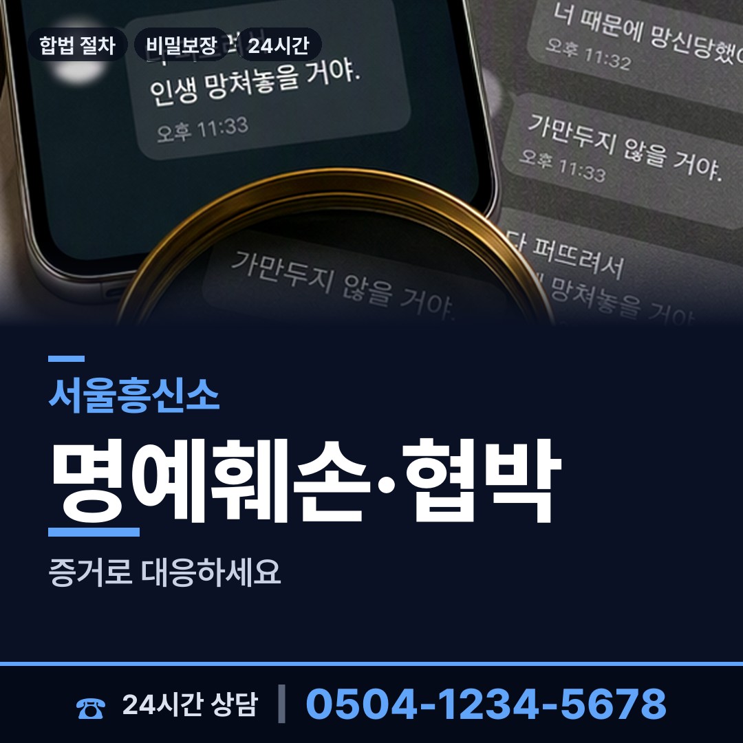 서울 잠실4동 직원조사 상담 안내