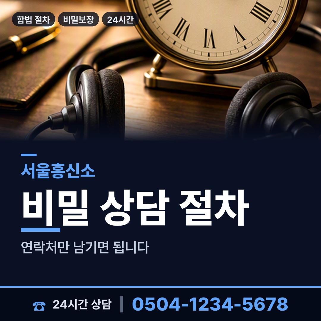 서울 잠실4동 대기업조사 상담 안내