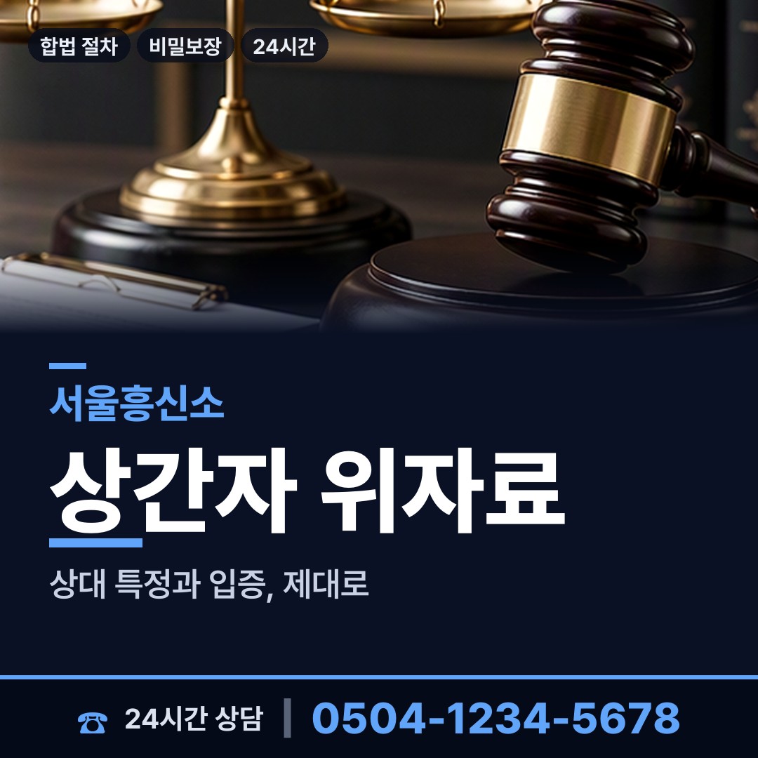 서울 잠실4동 사설탐정 상담 안내