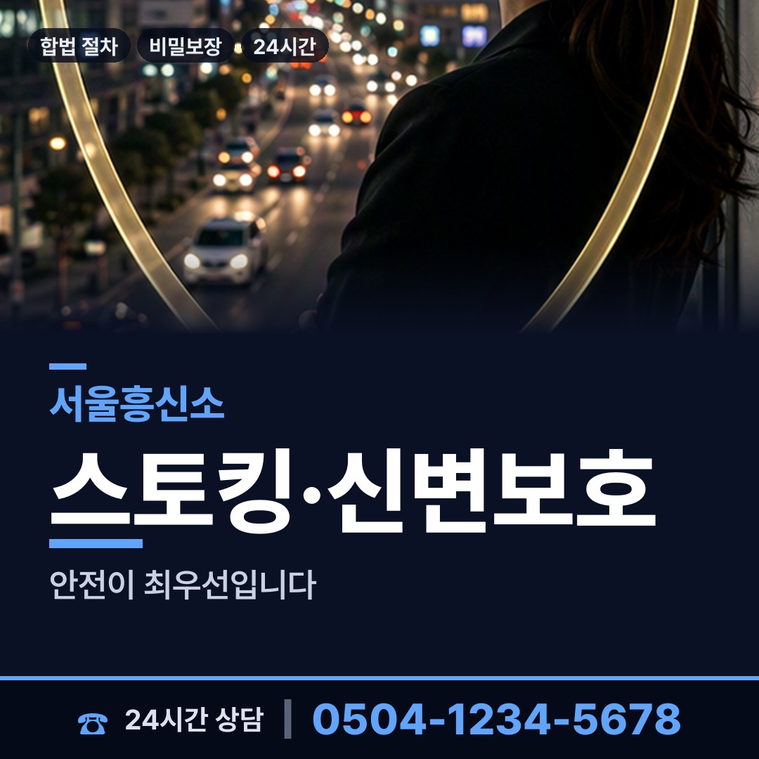 서울 잠실4동 부정행위조사 상담 안내