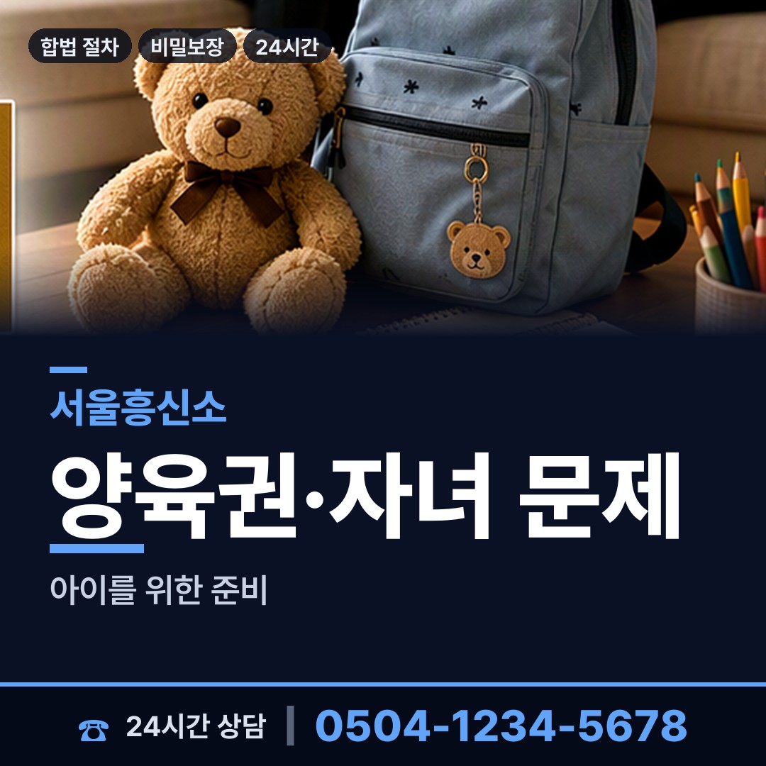 서울 잠실4동 온라인흥신소 상담 안내